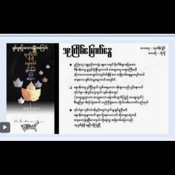 ၁၉ကြိမ်မြောက်နွေ