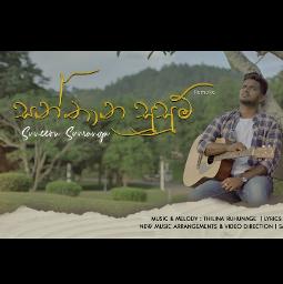 Santhana Susum | සන්තාන සුසුම් *Remake