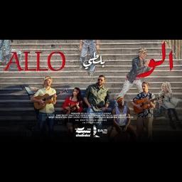 Allo