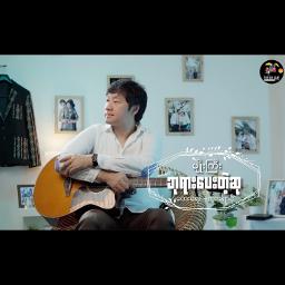 ဘုရားပေးတဲ့ဆု