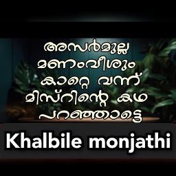 Asarmulla manam veeshum Full