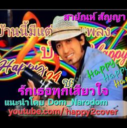 รักเธอทุกเสี้ยวใจ