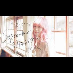 Hitori uta ~ September choushi wa doudai ~ - Song Lyrics and