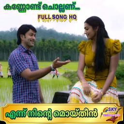 Kannond chollanu Full Song HQ