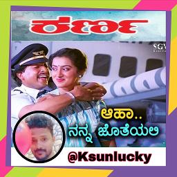 🇭 🇶 ಆಹಾ..ನನ್ನ ಜೊತೆಯಲಿ ಪ್ರೇಯಸಿ (Karna)