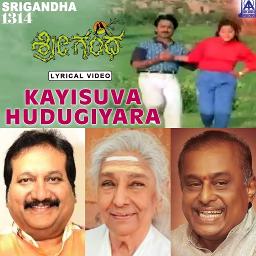 ಕಾಯಿಸುವ ಹುಡುಗಿಯರ 💌 🅵🆄🅻🅻 ಶ್ರೀಗಂಧ