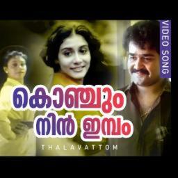 Konjum Nin Imbam Short