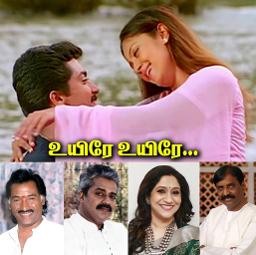 🅷🆀 - Uyire Uyire Azhaithathenna / Uyirey