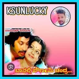 ಬಾನಲ್ಲಿ ಪೌರ್ಣಮಿ ಚಂದ್ರ(PointParimala)