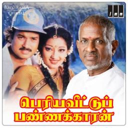 Malligaiye Malligaiye Thoodhaga ( HQ )