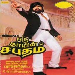 UHQ™/Raakkozhi Koovayile-Full/தமிழில்
