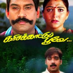 Aayiram Kodi Suriyan Pole