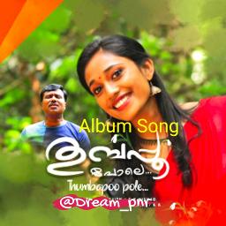 Hd🎀 തുമ്പപ്പൂ പോലെ ചിരിച്ചും🎻Short🎧Album
