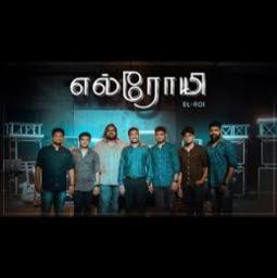El Royi Neer Ennai Kaangira Devan