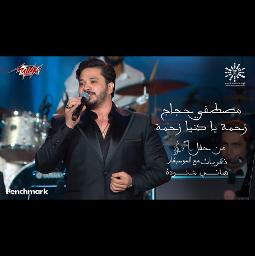 ⭐️⭐️ زحمة يا دنيا زحمة ⭐️⭐️