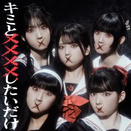 Just Wanna xxxx With You