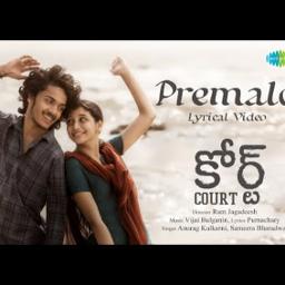 Premalo Full HQ -Court