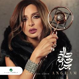 ياريتك فاهمني - يا ريتك فاهمني