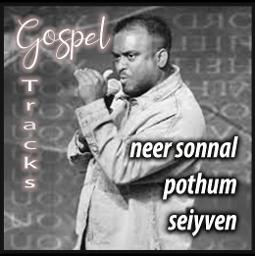 Neer Sonnal Pothum - Gersson - Song Lyrics and Music by Gersson