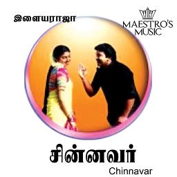 🅒︎🅡︎ Andhiyila Vaanam /அந்தியில வானம் (SHQ)