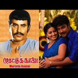 HQ Pothuvaga Emmanasu Thangam