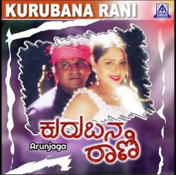 Bare Bare Nanna Kurubana Rani 𝑩𝒚 𝘼𝙅