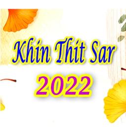 ဘယ်သူတွေရူးသလည်း{Unicode}
