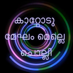 Ethrayo Jenmamayi Short