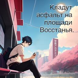 Кладут Асфальт на площади Восстания