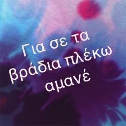 💜 αερικο 💜