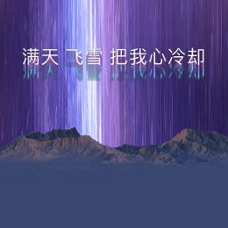 就忘了吧
