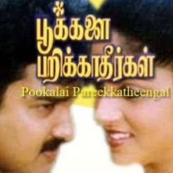 Maalai Enai Vaattudhu (HQ-தமிழ்)