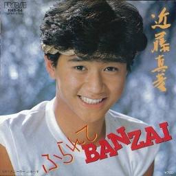 긴기라기니 사리게나쿠(ギンギラギンにさりげなく)(HERO)