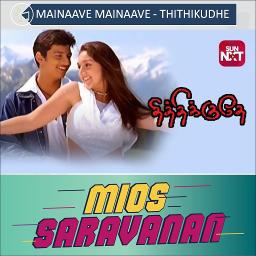 🅗🅓™ - Mainaave Mainaave [Full]