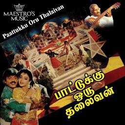 🅒︎🅡︎ Ninaithathu Yaaro – Paattukku Oru Thal