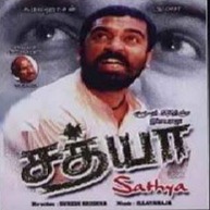 Valai Osai (Short Cover)