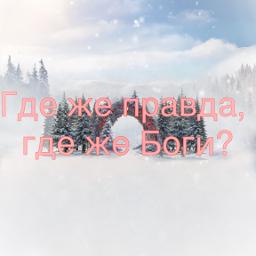 Возвращайтесь