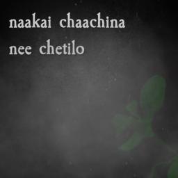 (HQ) Nee Navvu cheppindi (short) Antham