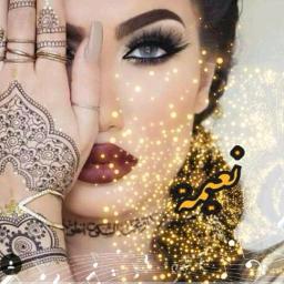 عودت عيني - زرعت في ظل ودادي