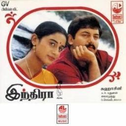 HQ Thoda Thoda Malarnthathenna - Indira