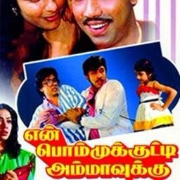 Kuyile Kuyile Kuyilakka - (HQ - தமிழ்)