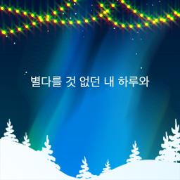 사랑해 (FEAT. 소수빈)