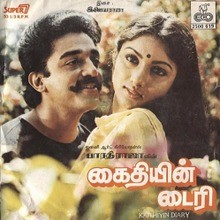 ABC Nee Vaasi / ஏபிசி நீ வாசி