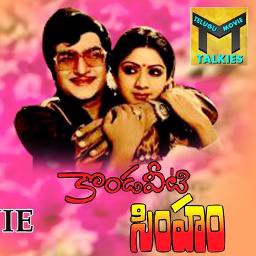 ఈ మధుమాసంలో Ee madhumasamlo