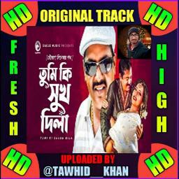ᴴᴰ তুমি কি সুখ দিলা