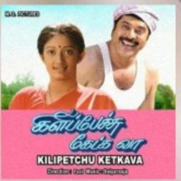 🅒︎🅡 Sivakami Nenappinile