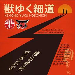 Kemono Yuku Hosomichi [ROMAJI]