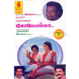 🅒︎🅡︎ Koovura Kuyilu Sevala - Solaiyamma