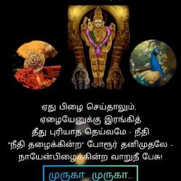 Devotional Nee Allal Deivam illai