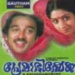 MAZHAKALA MEGAM